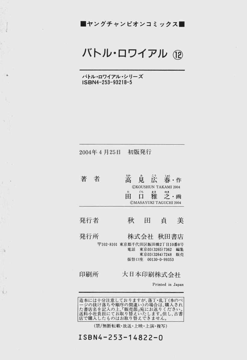 第12卷