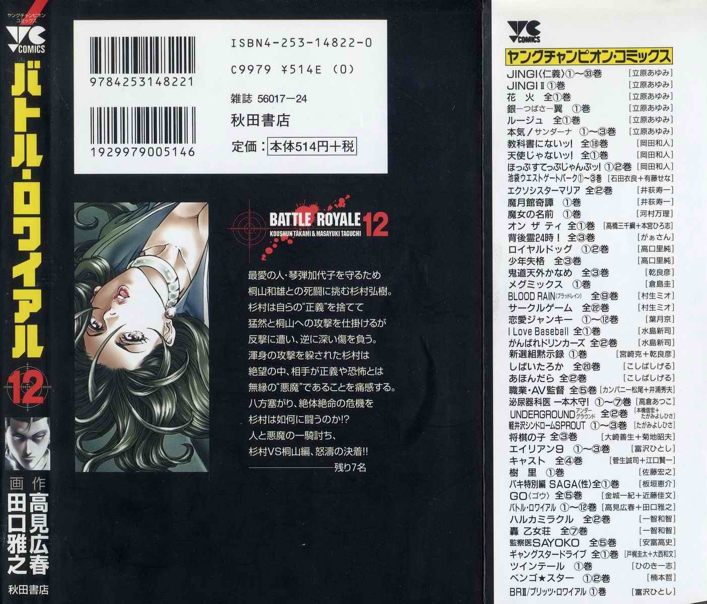 第12卷