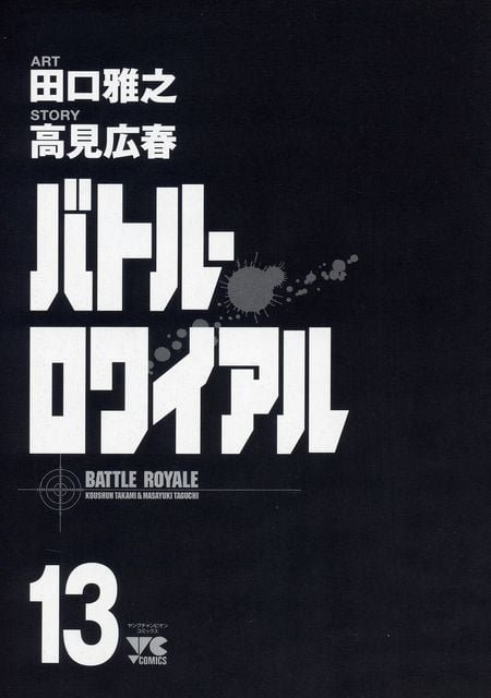 第13卷
