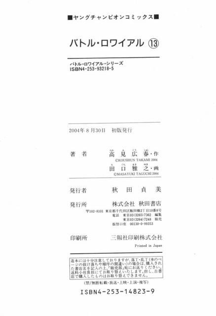 第13卷