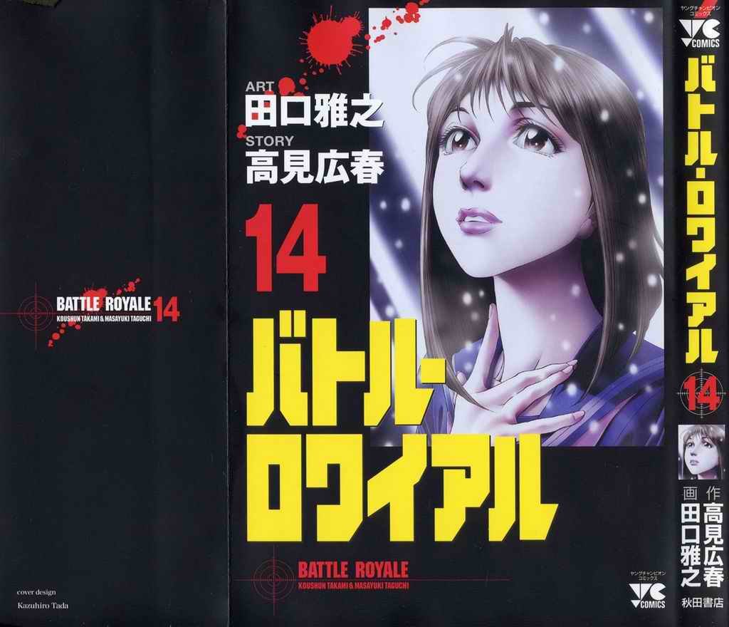 第14卷