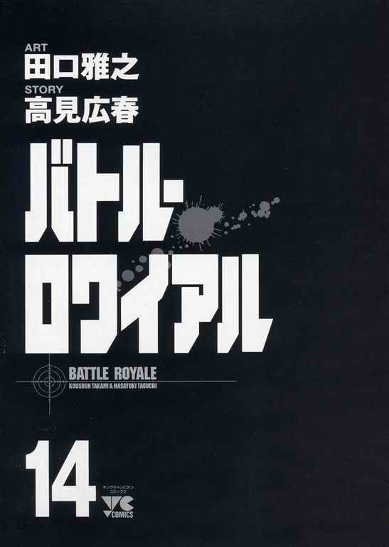第14卷