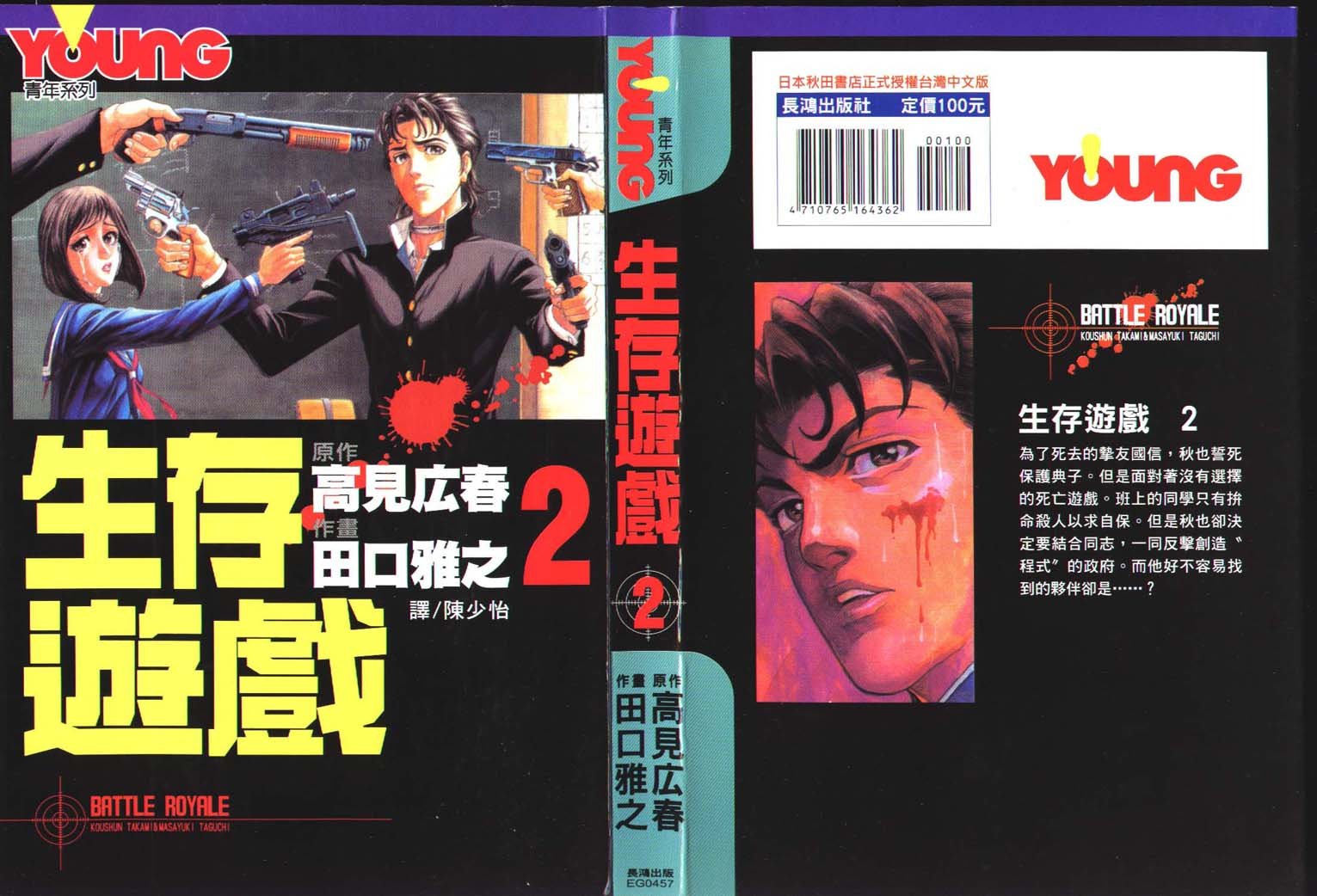 第2卷