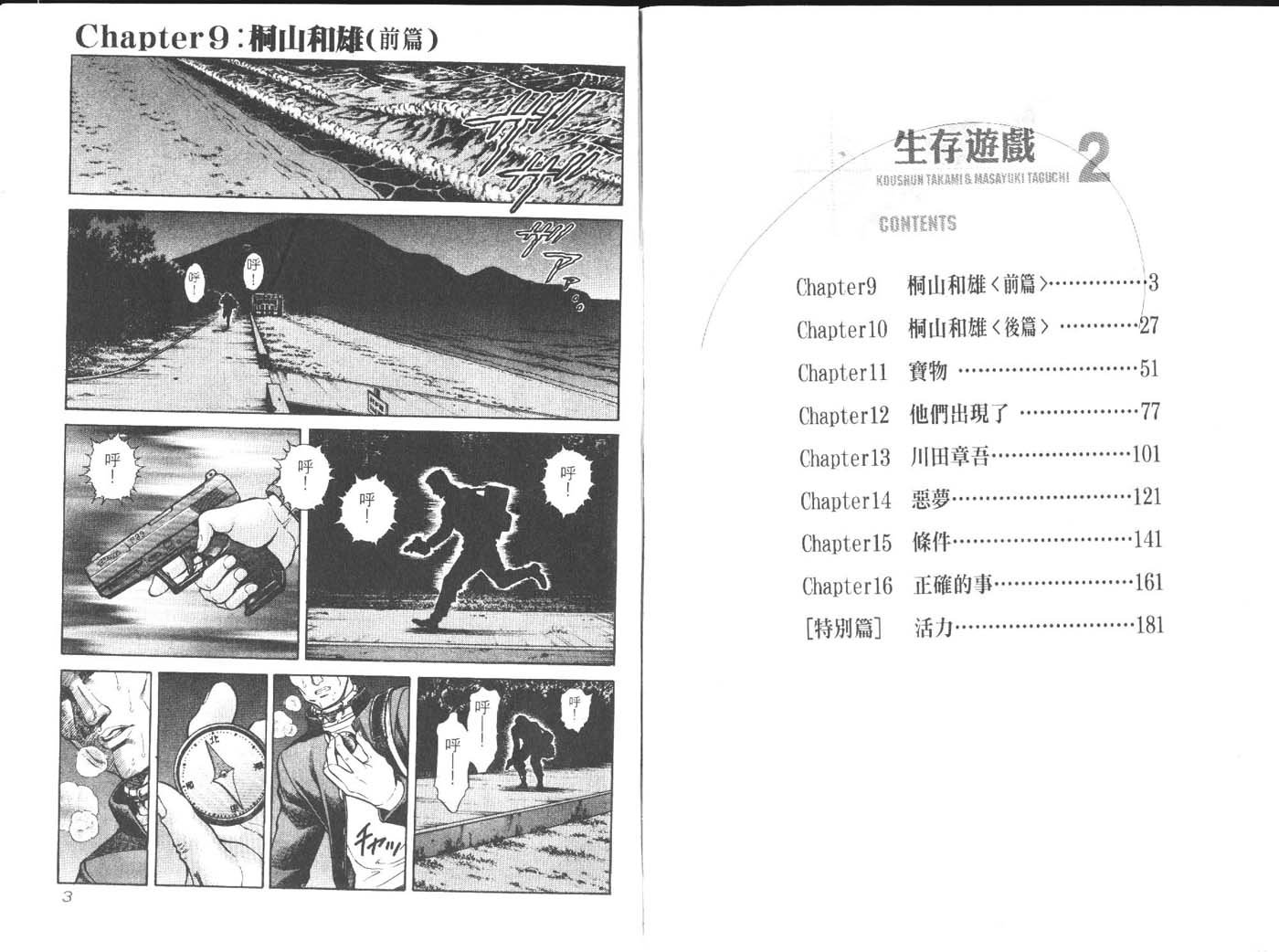 第2卷