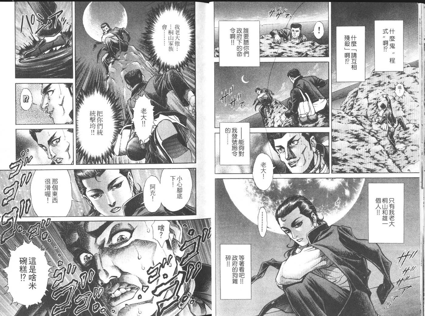 第2卷