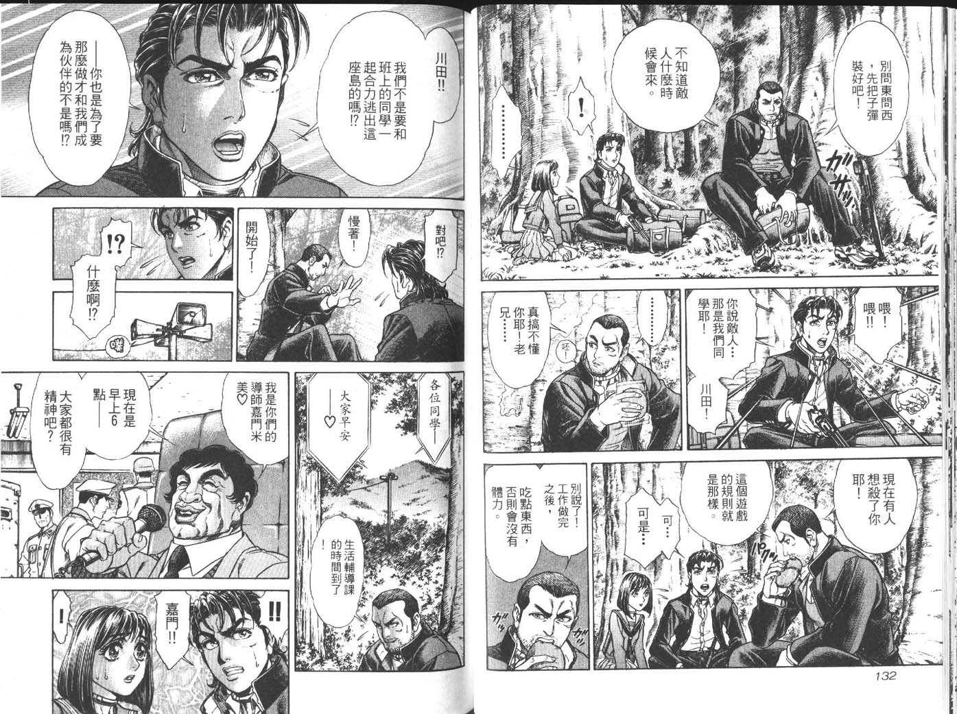 第2卷