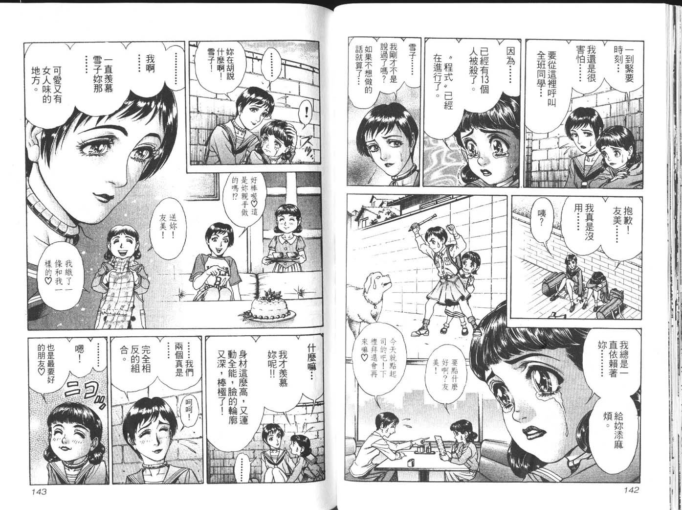 第2卷