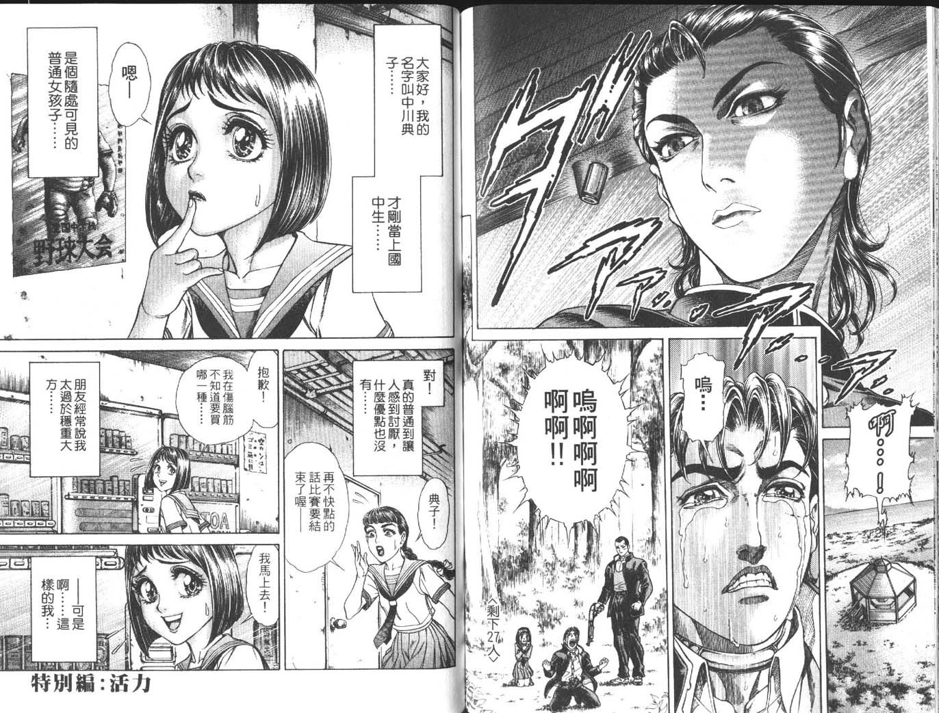 第2卷