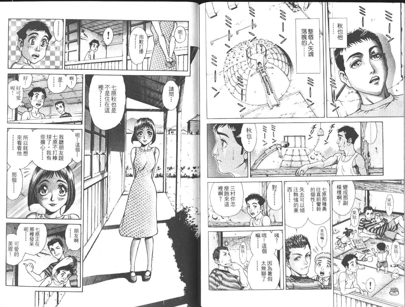 第2卷
