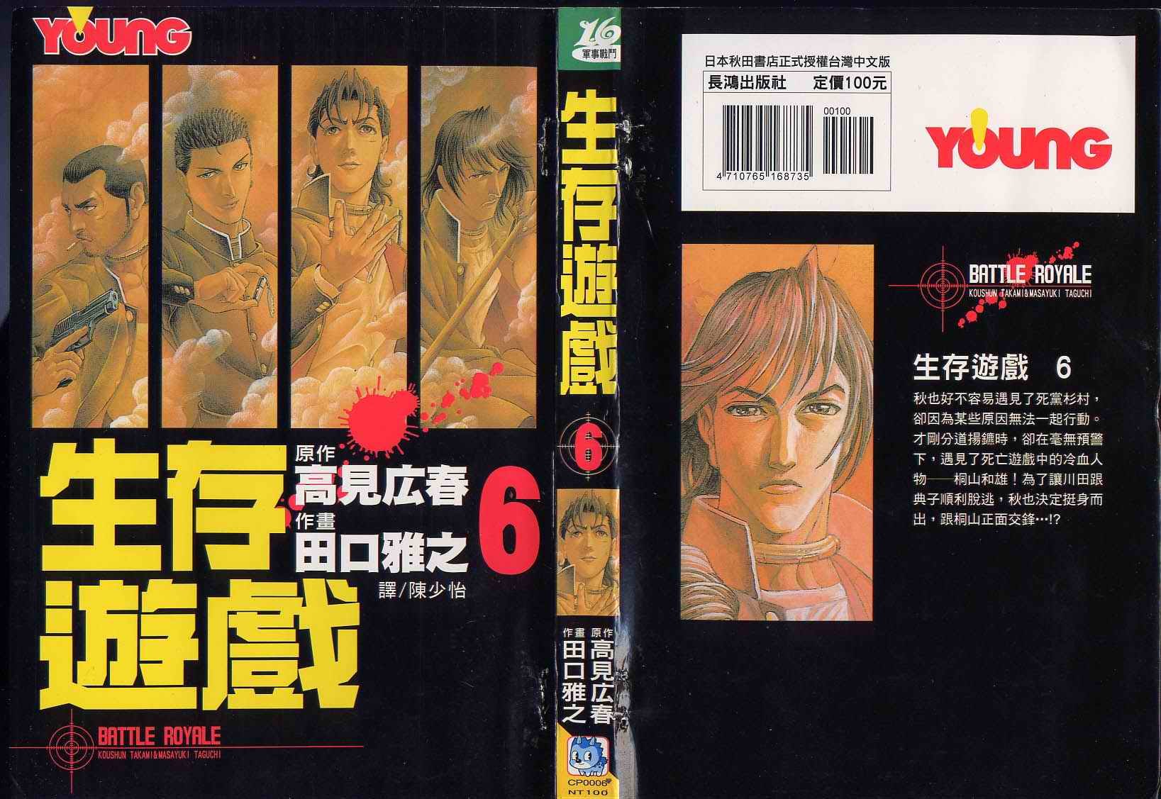 第6卷