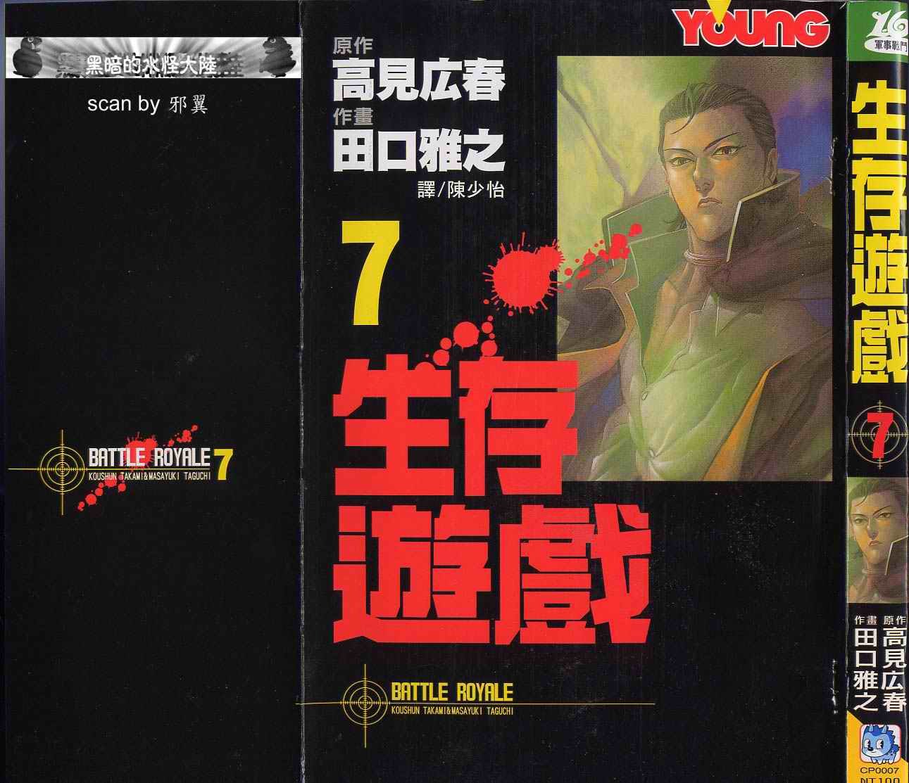 第7卷