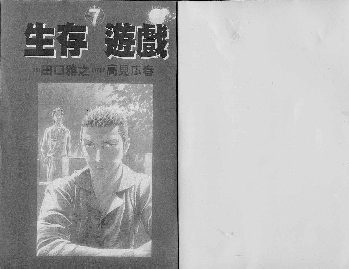 第7卷