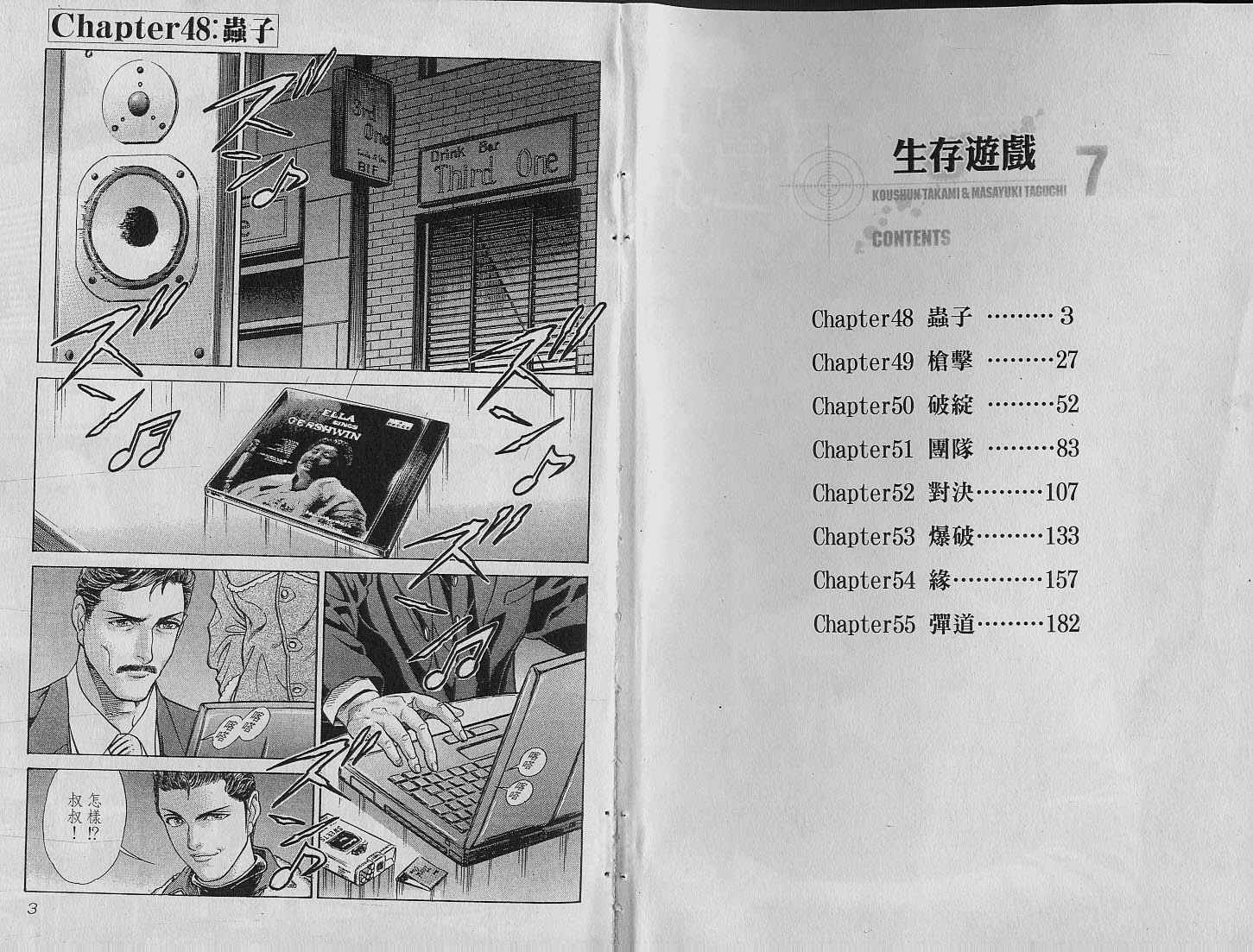 第7卷