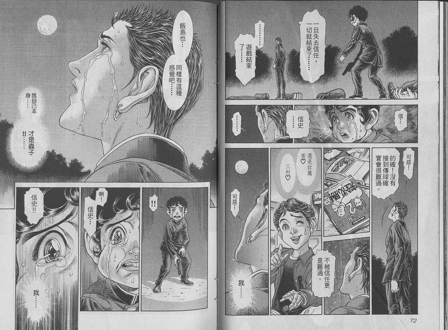 第7卷