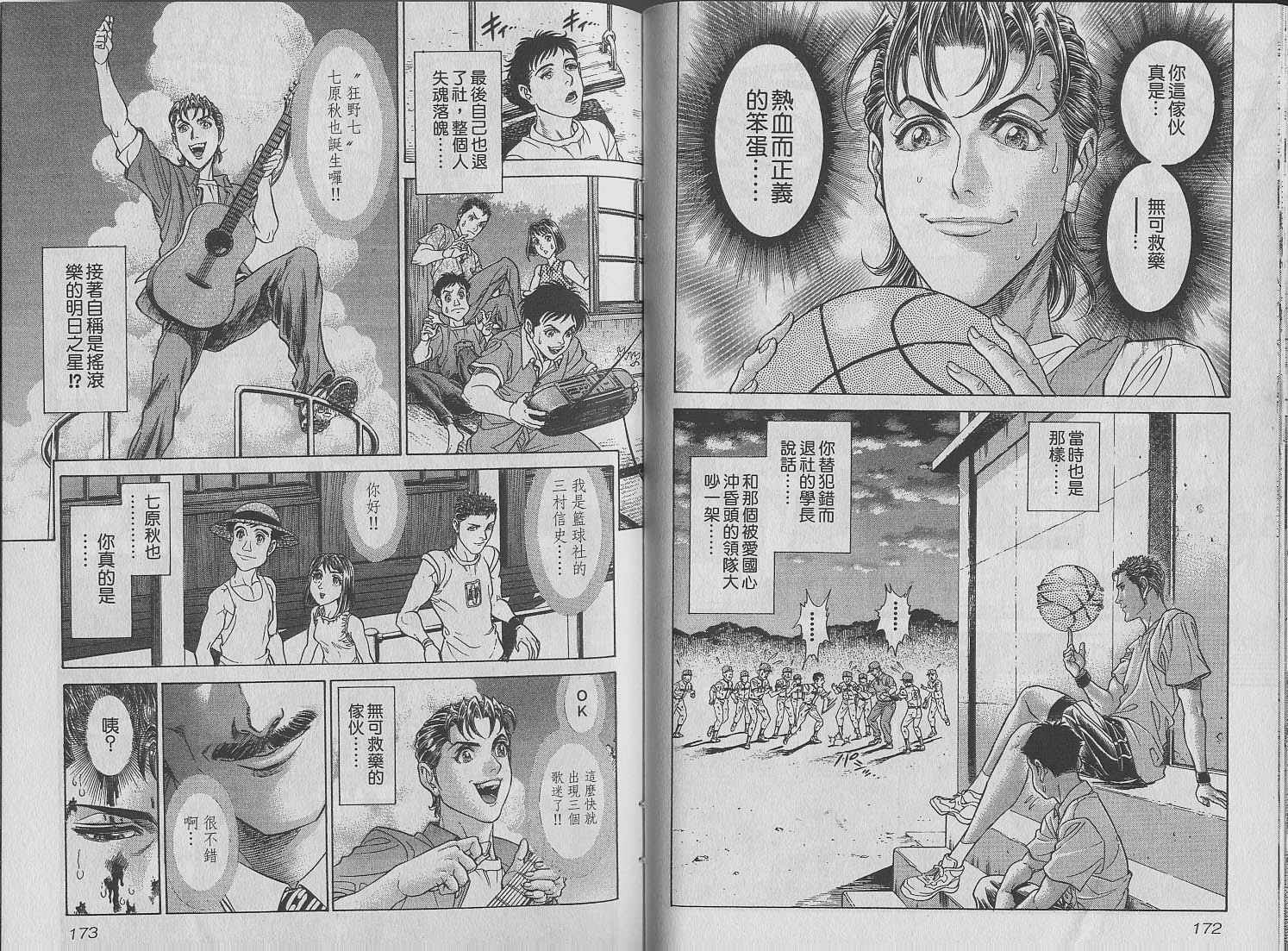第7卷