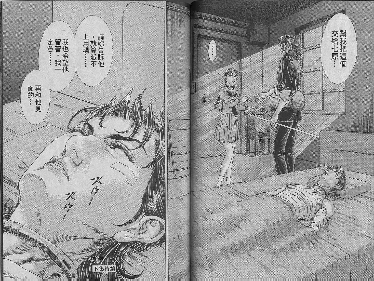 第7卷