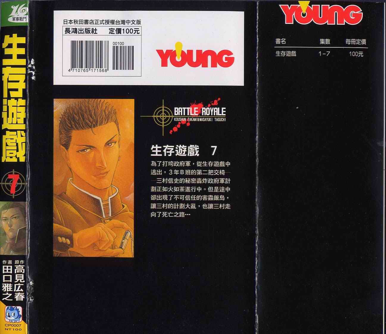 第7卷