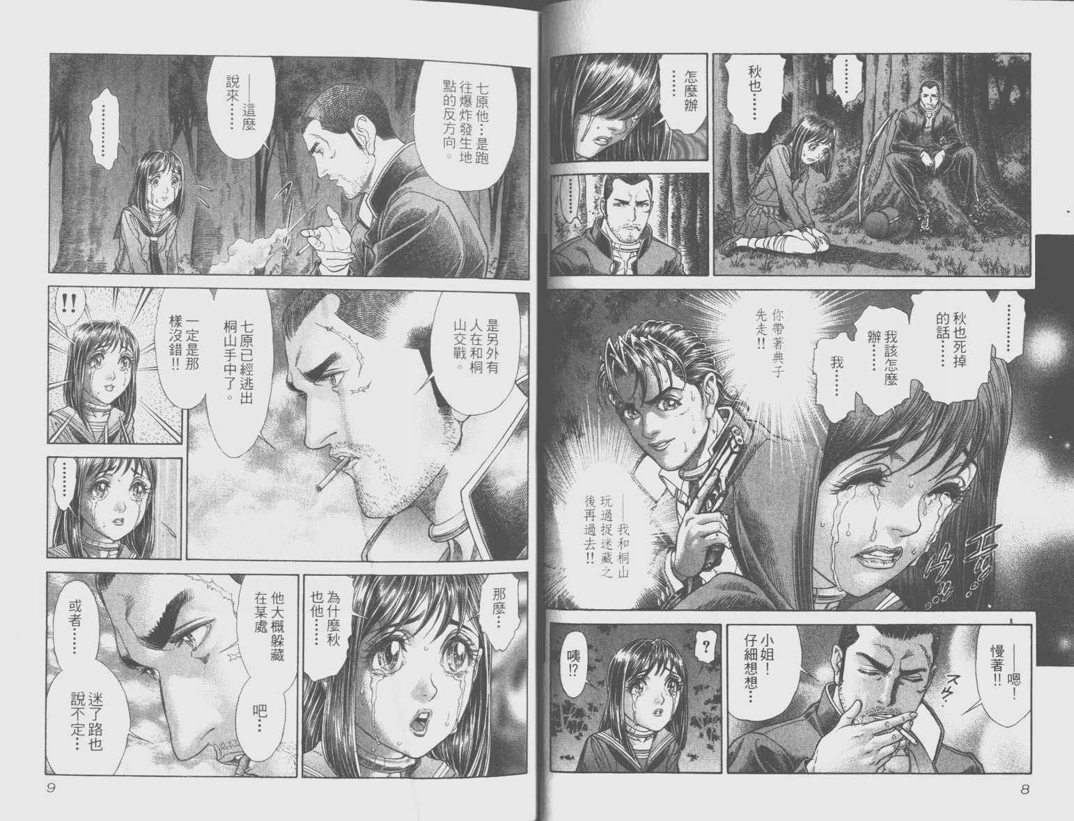 第8卷