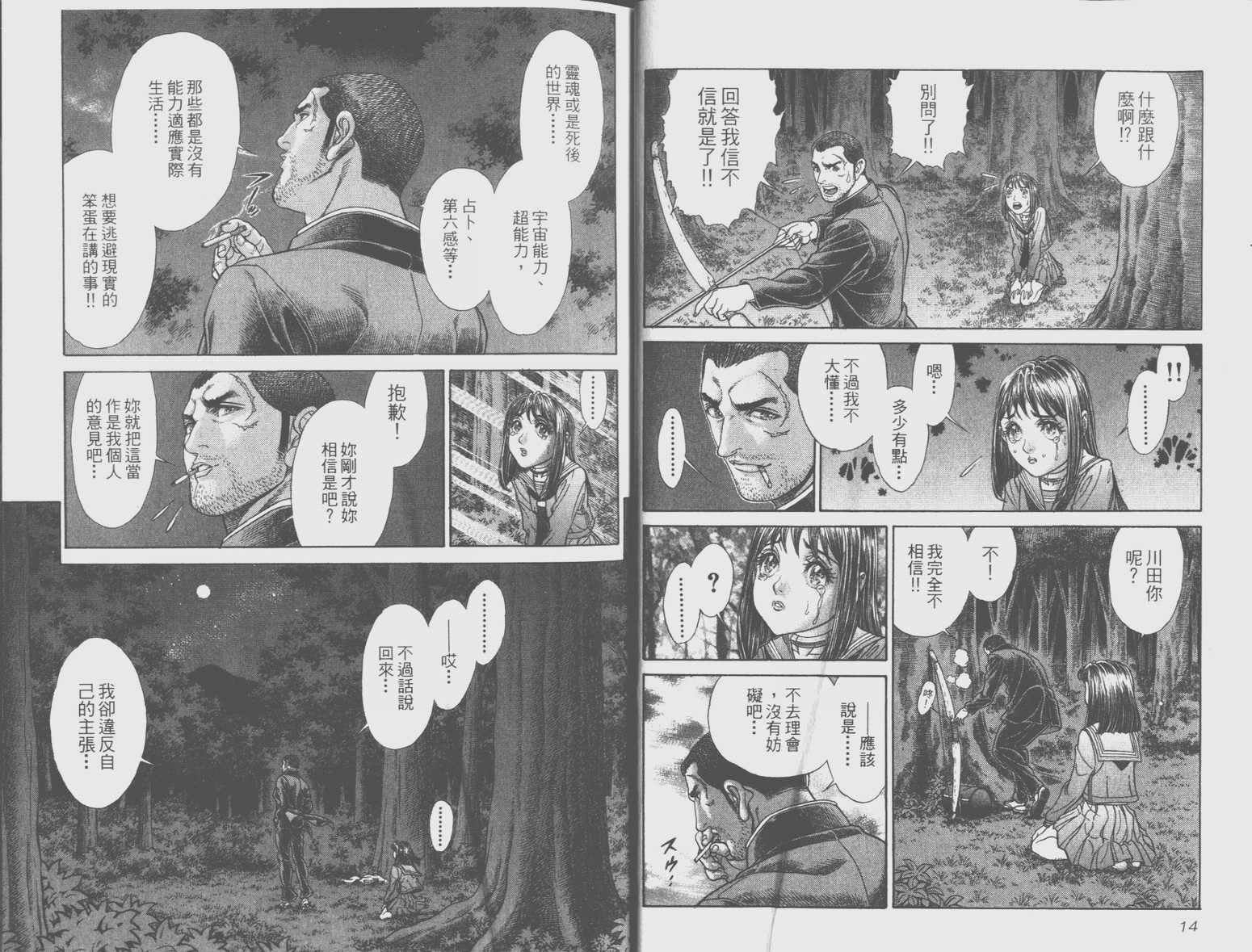 第8卷