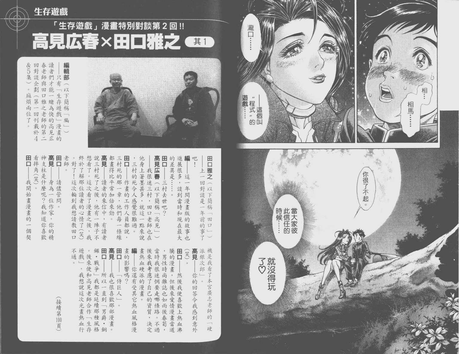 第8卷