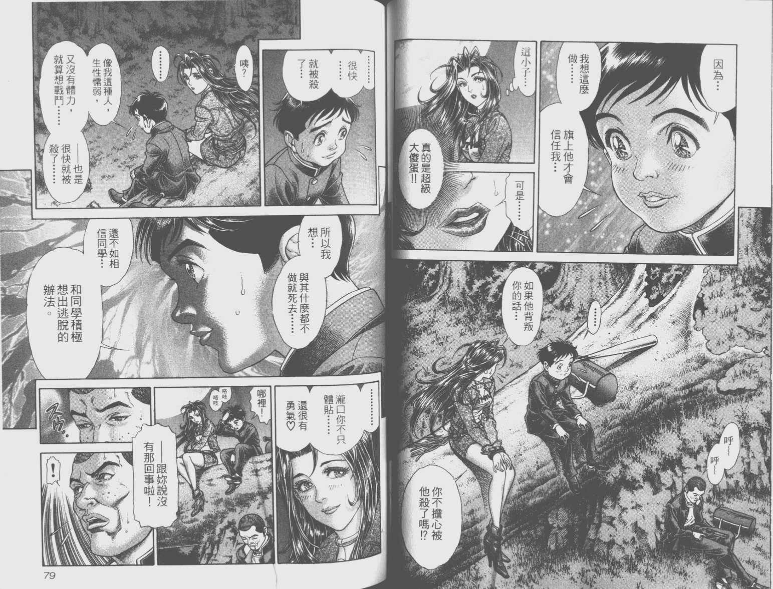 第8卷
