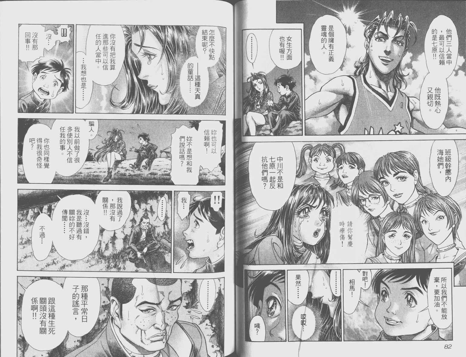 第8卷