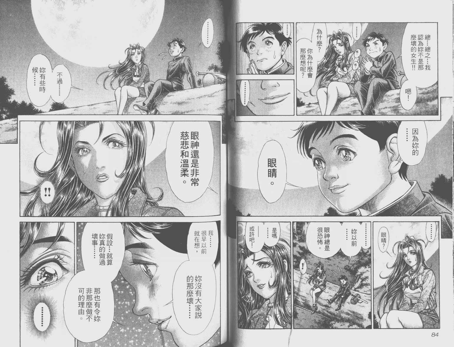 第8卷