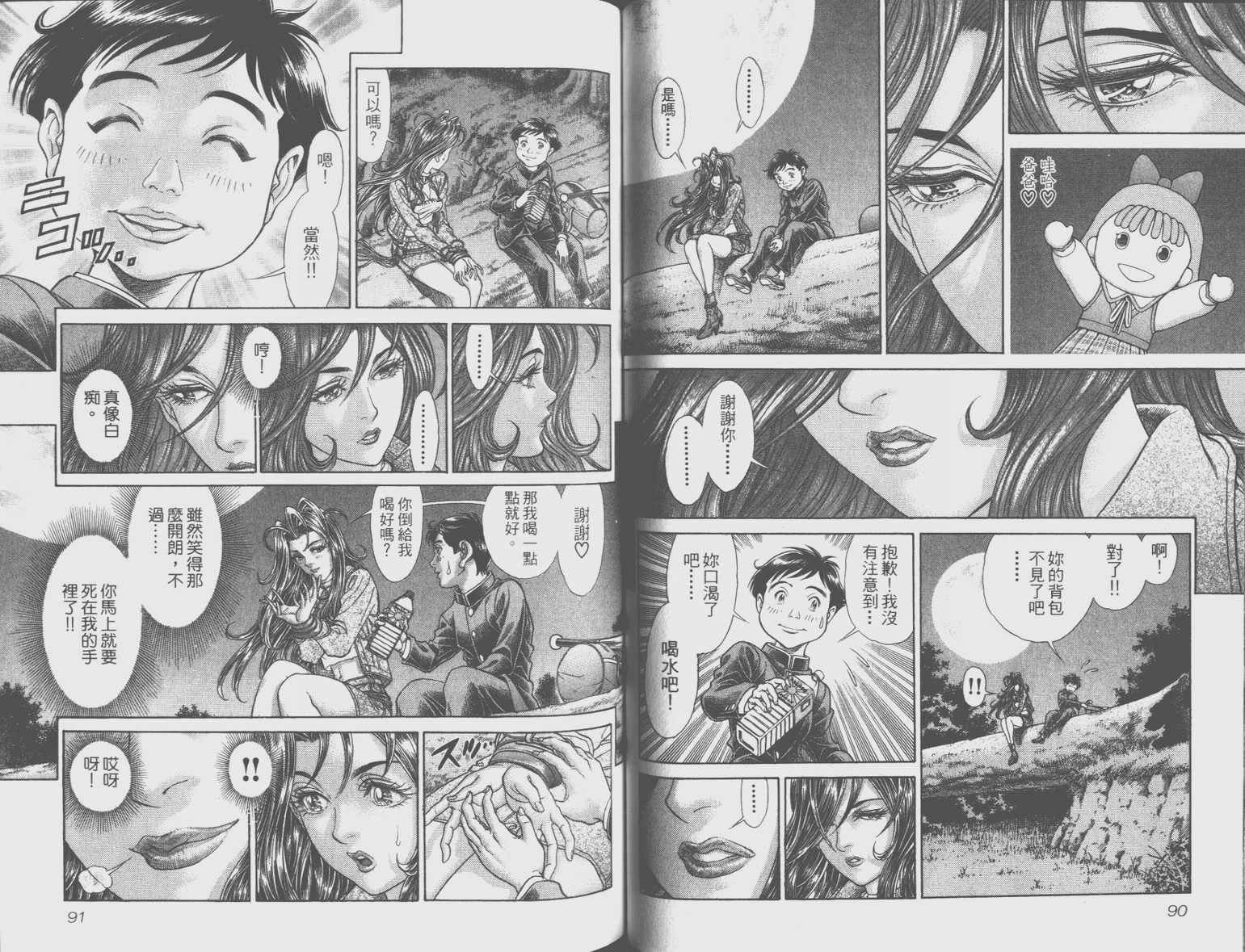 第8卷