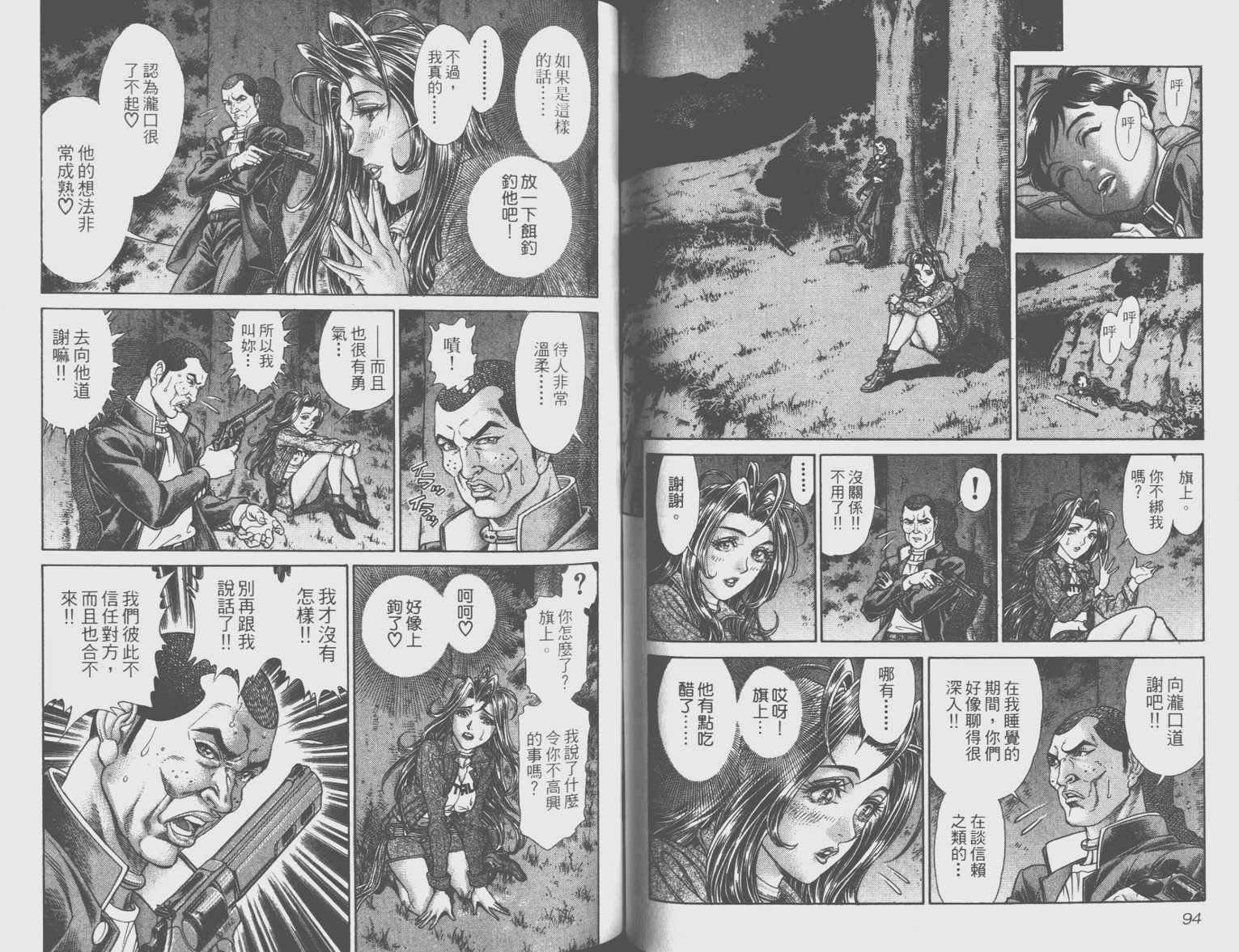 第8卷