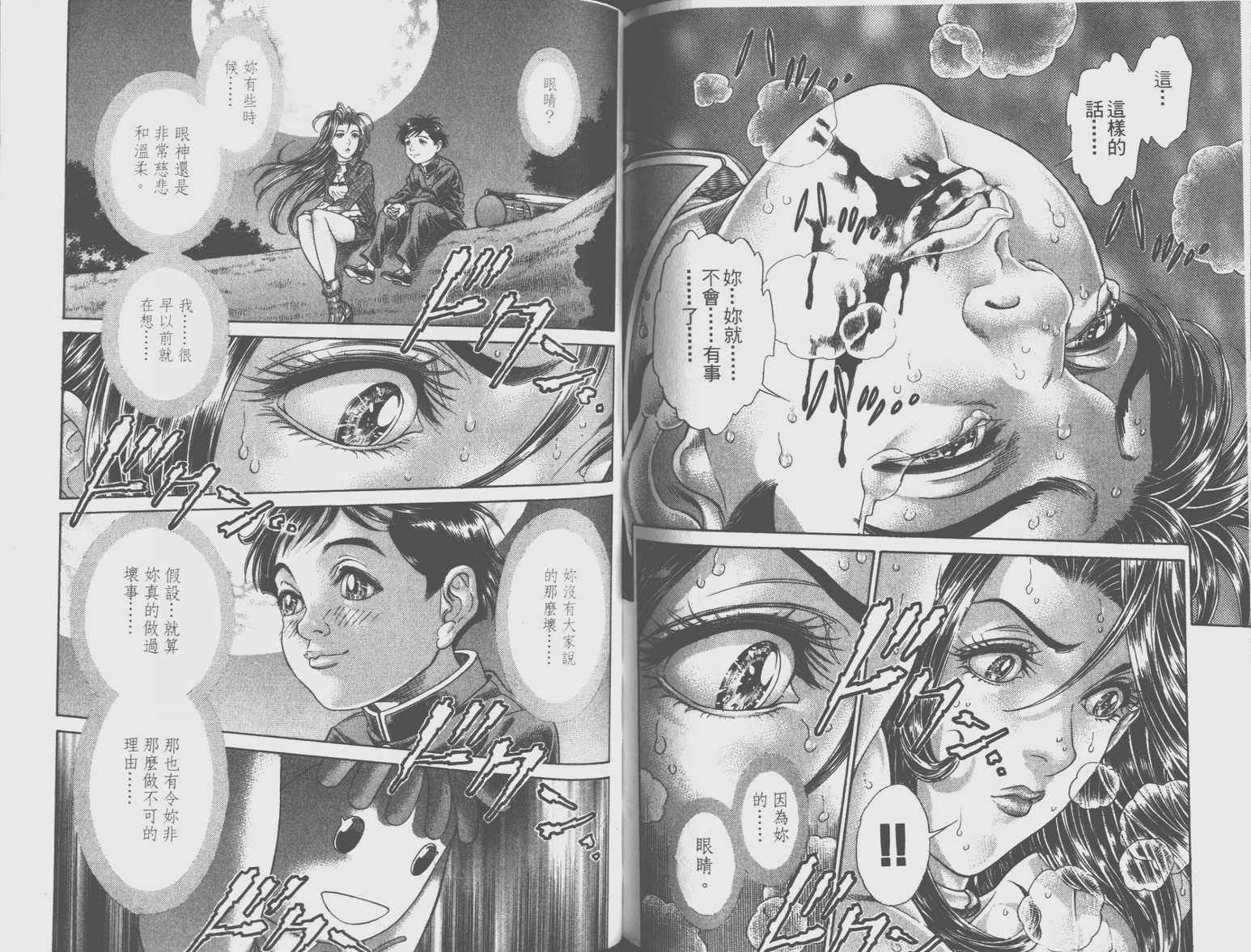第8卷