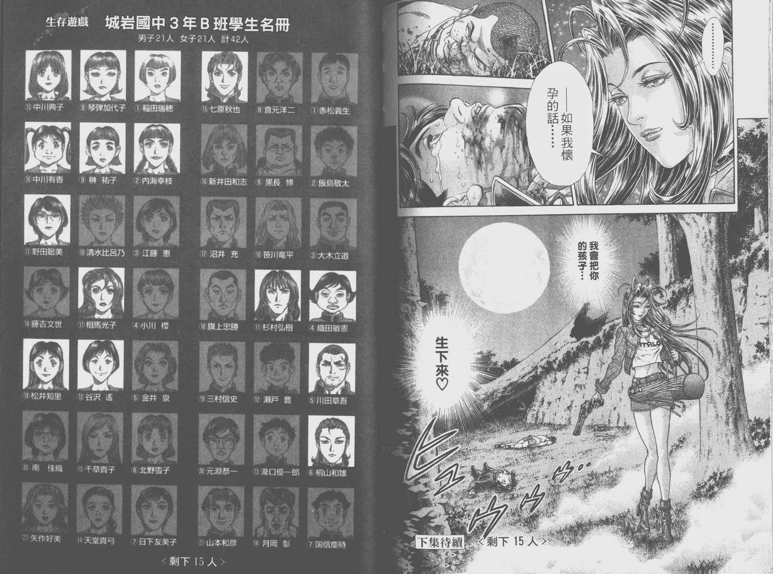 第8卷