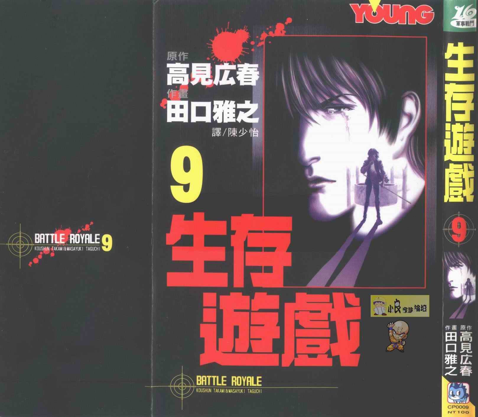 第9卷