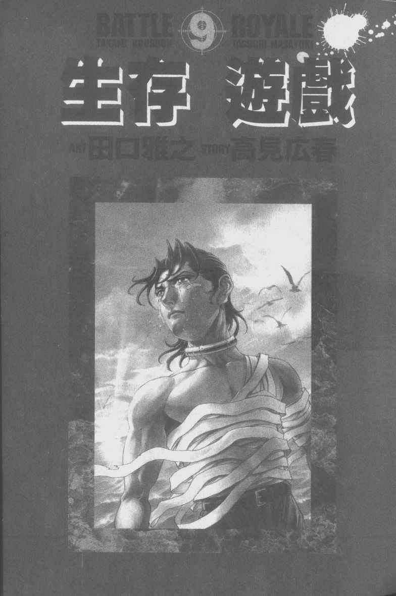 第9卷
