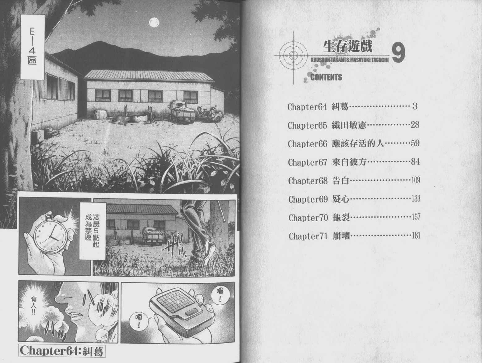 第9卷