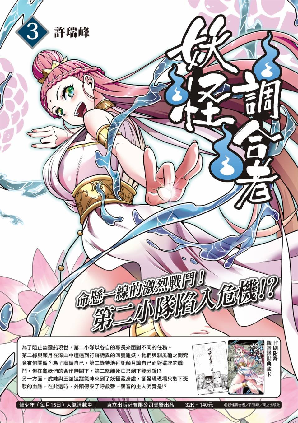 第24话