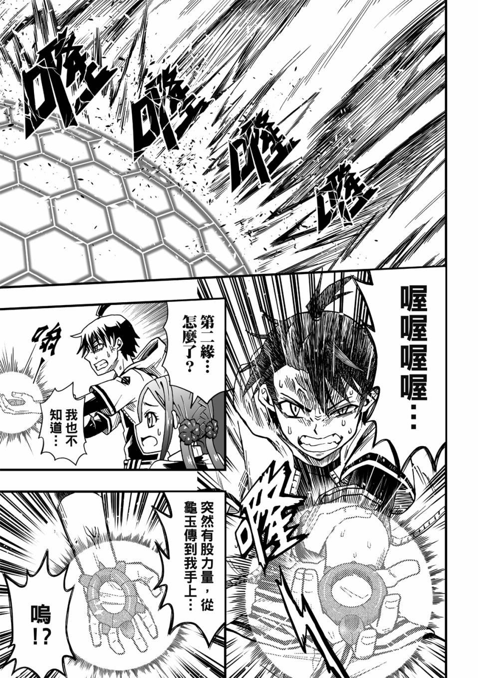 第24话