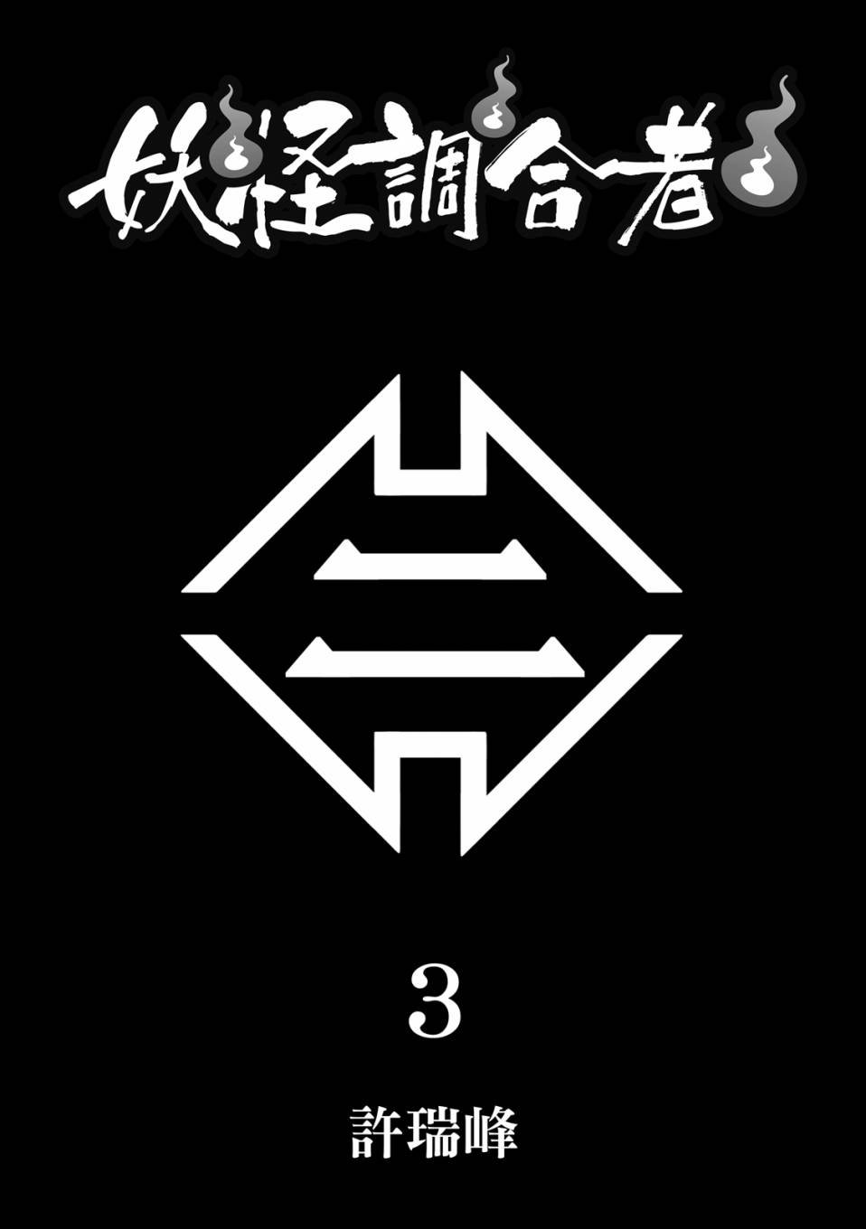 第03卷