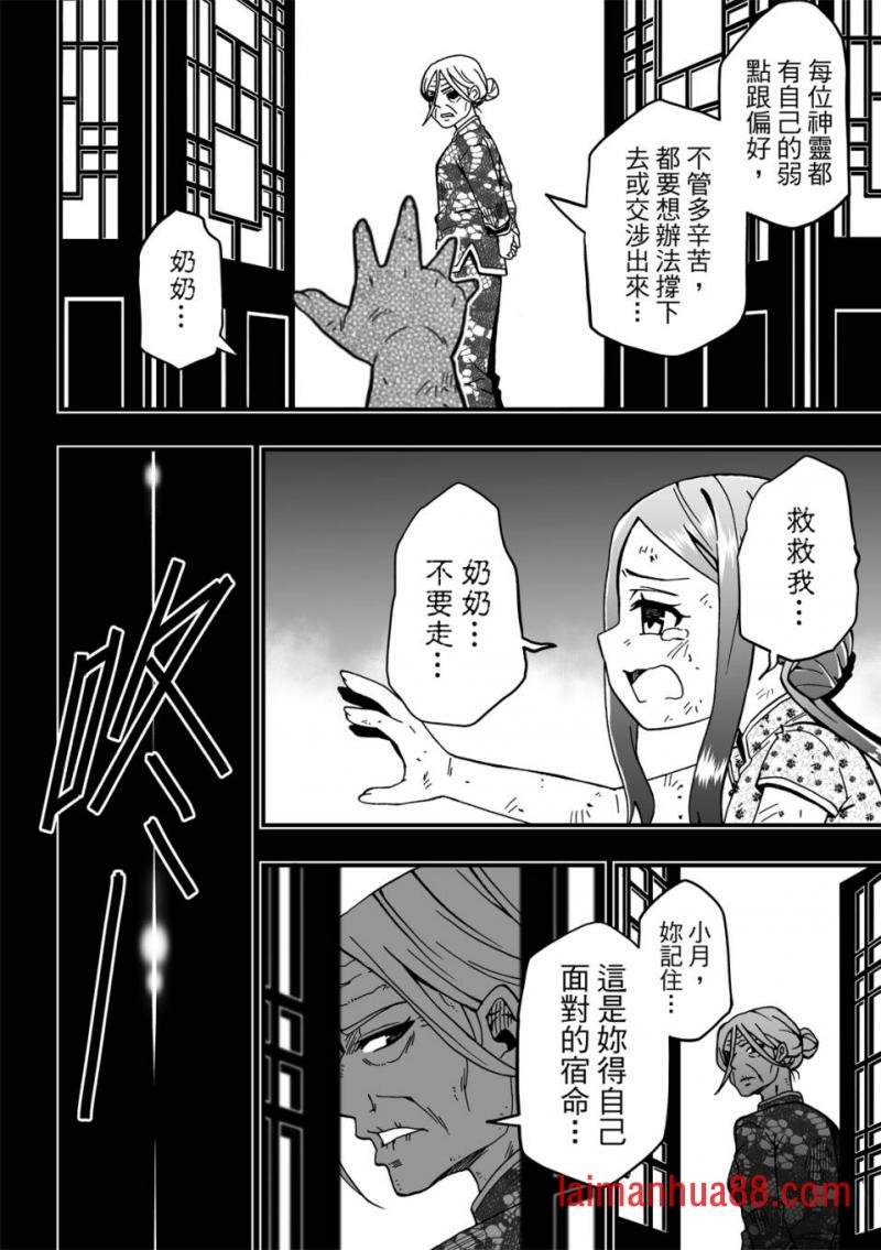 第18话