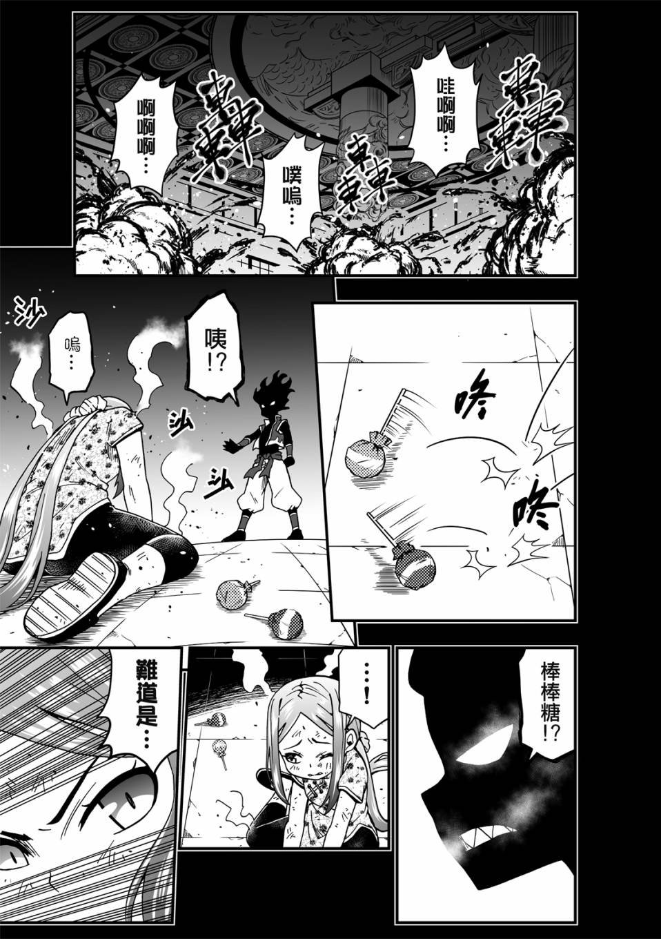 第18话