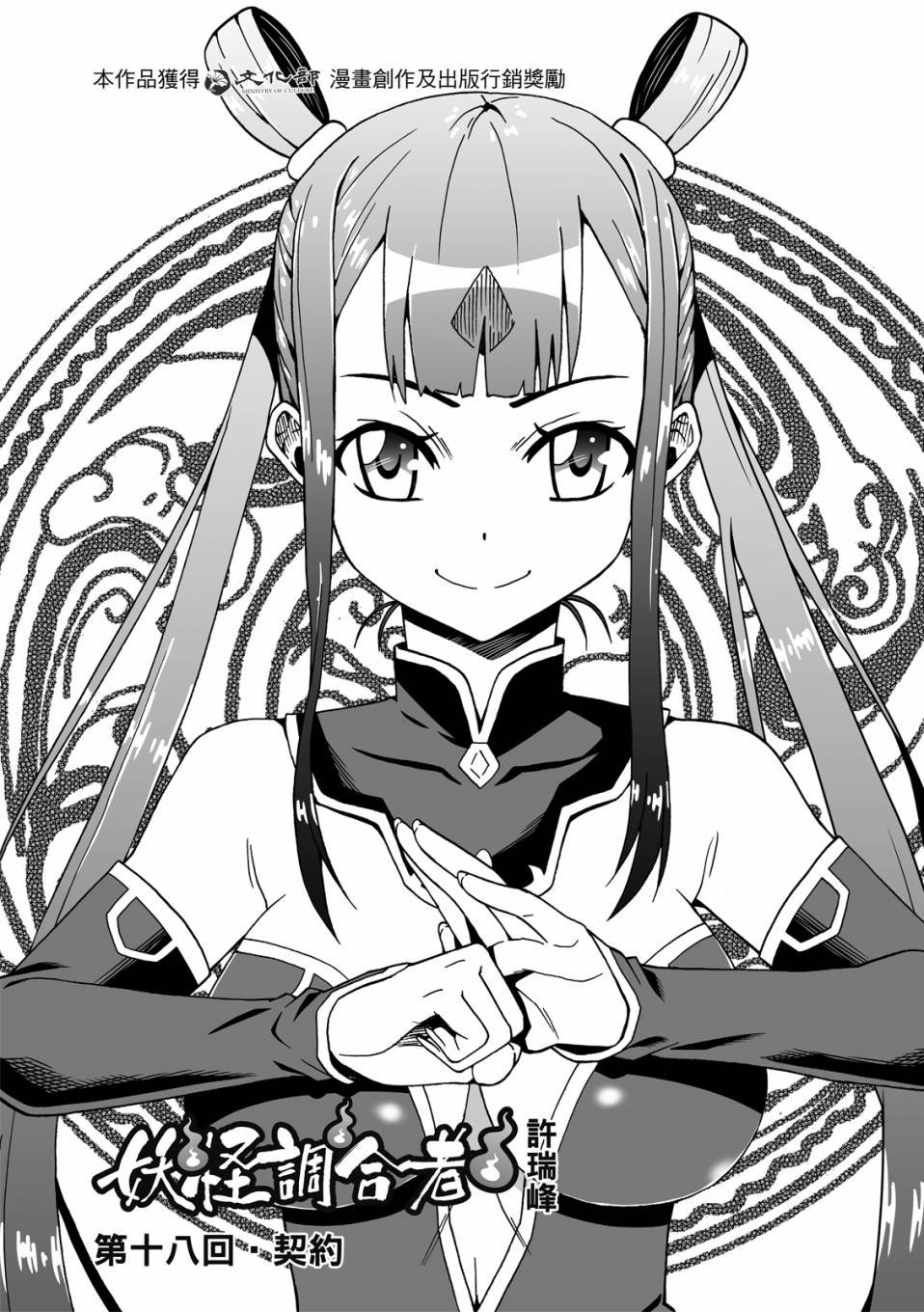 第18话