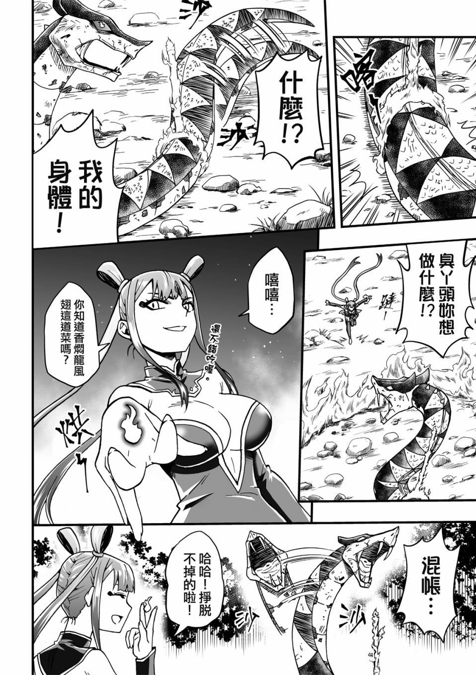 第18话