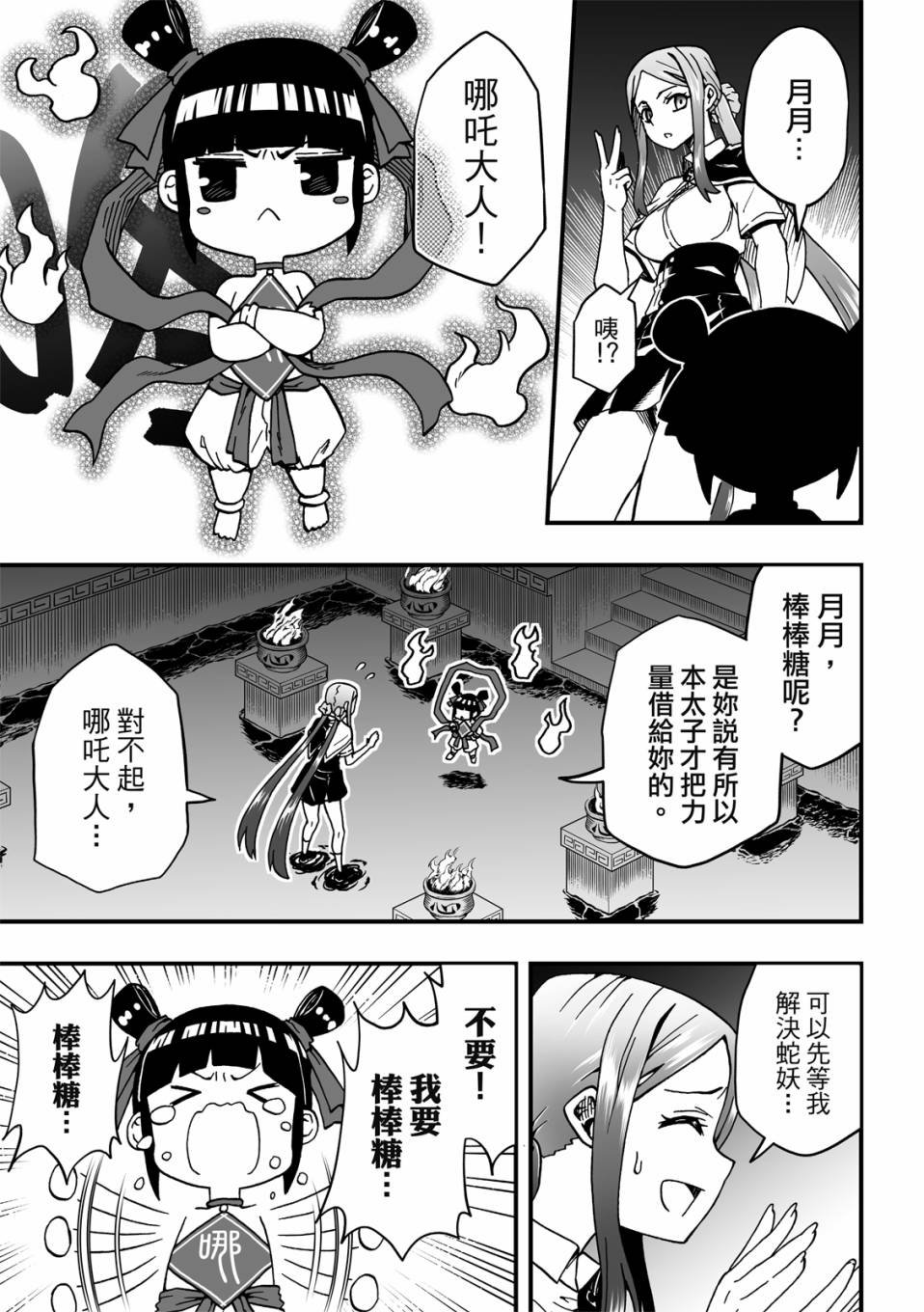 第18话