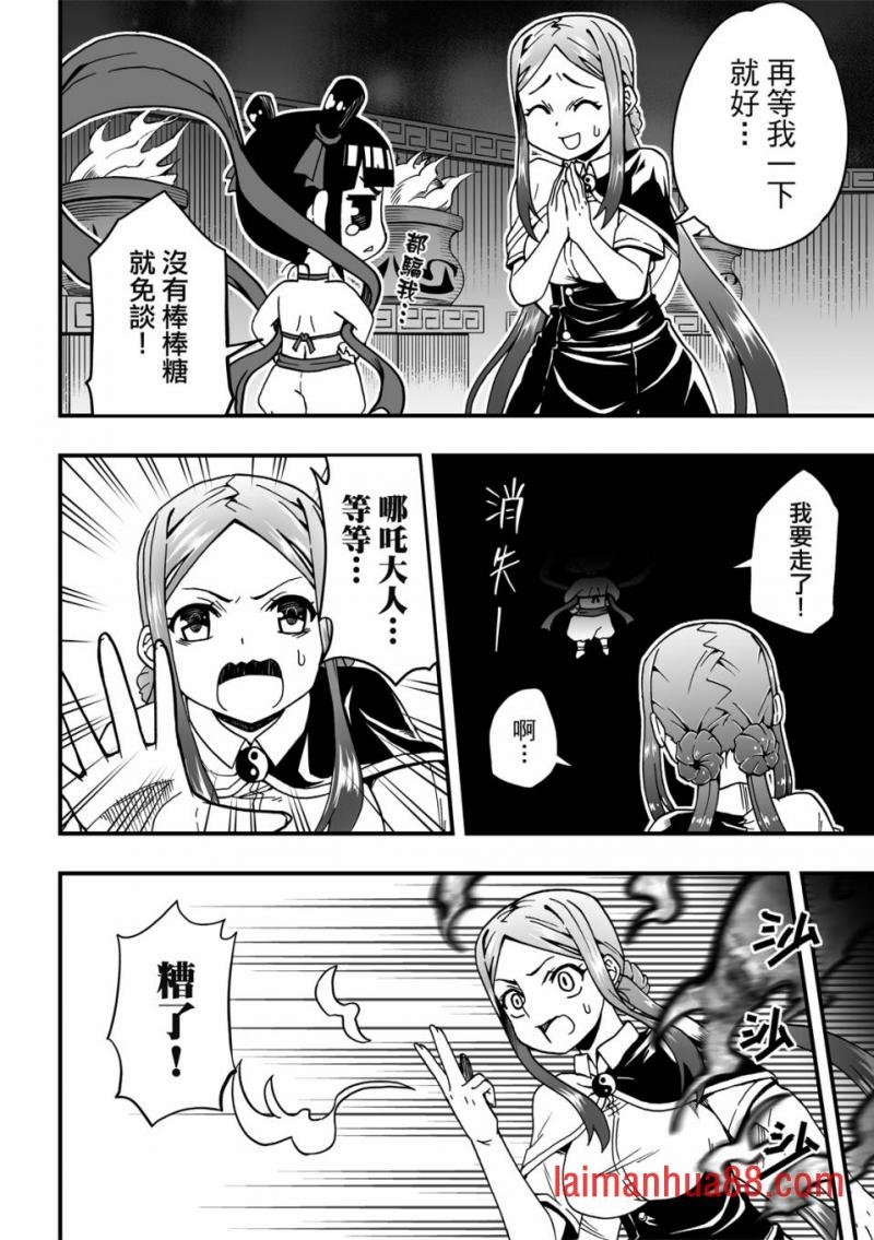 第18话