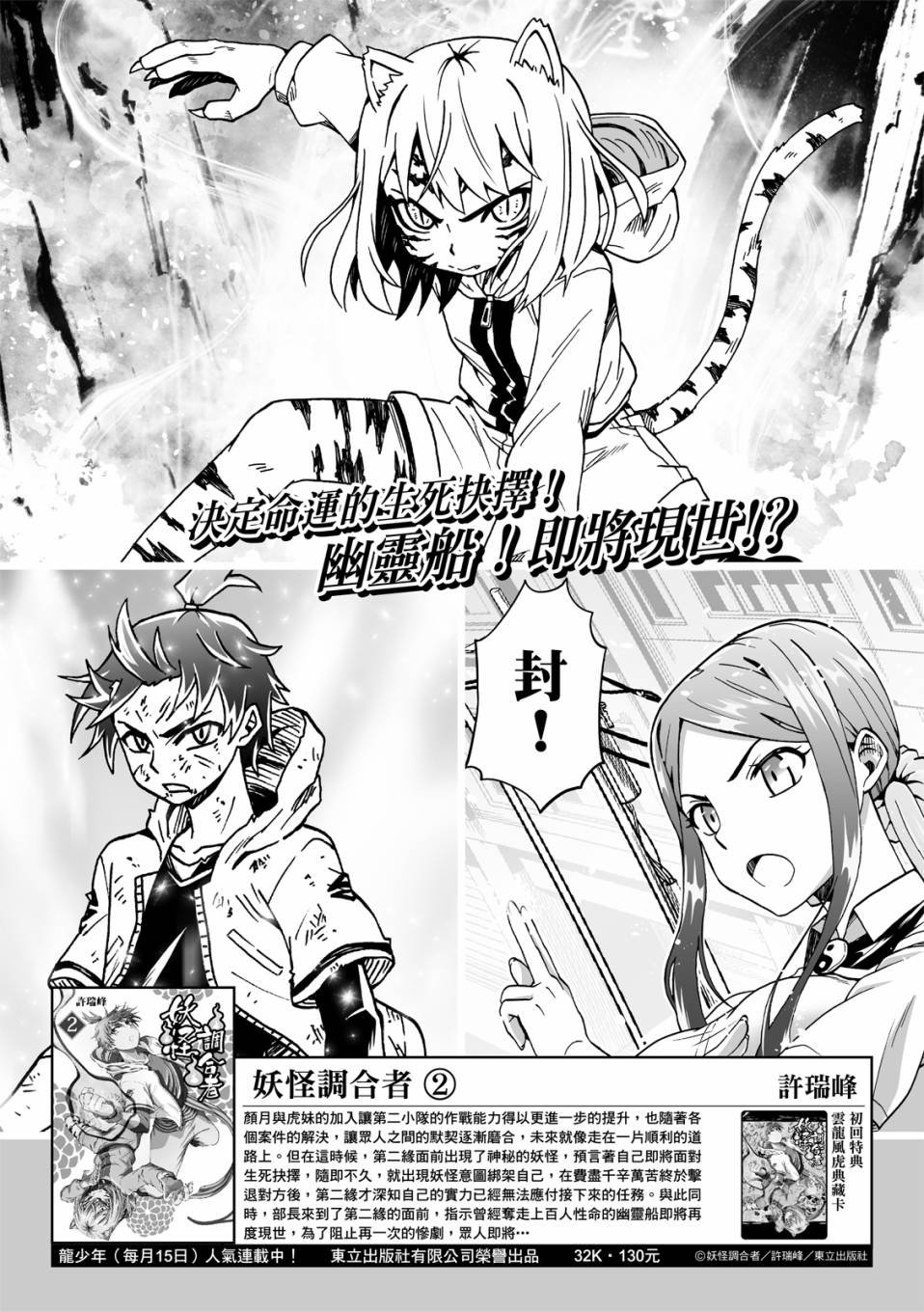 第19话