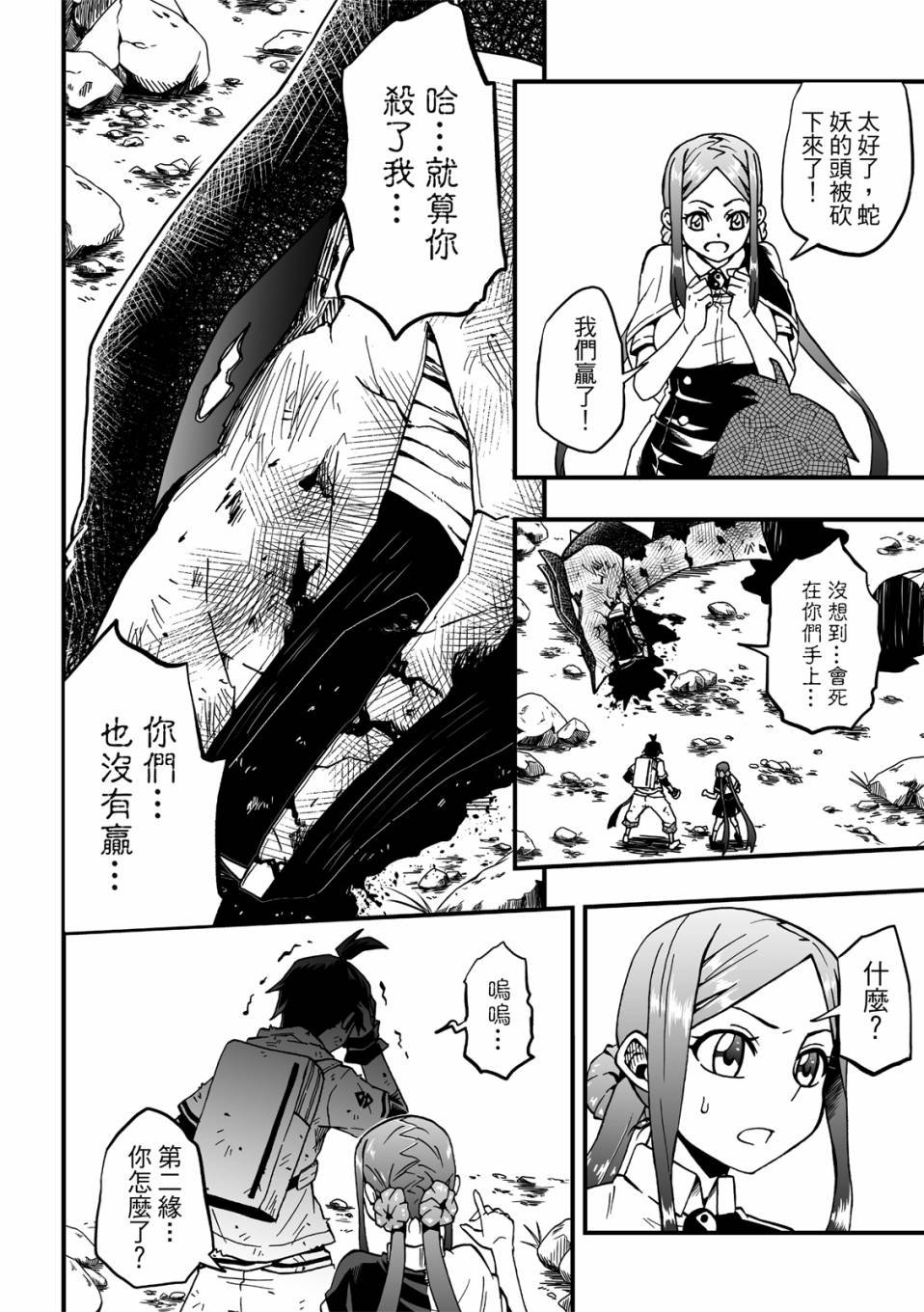 第19话