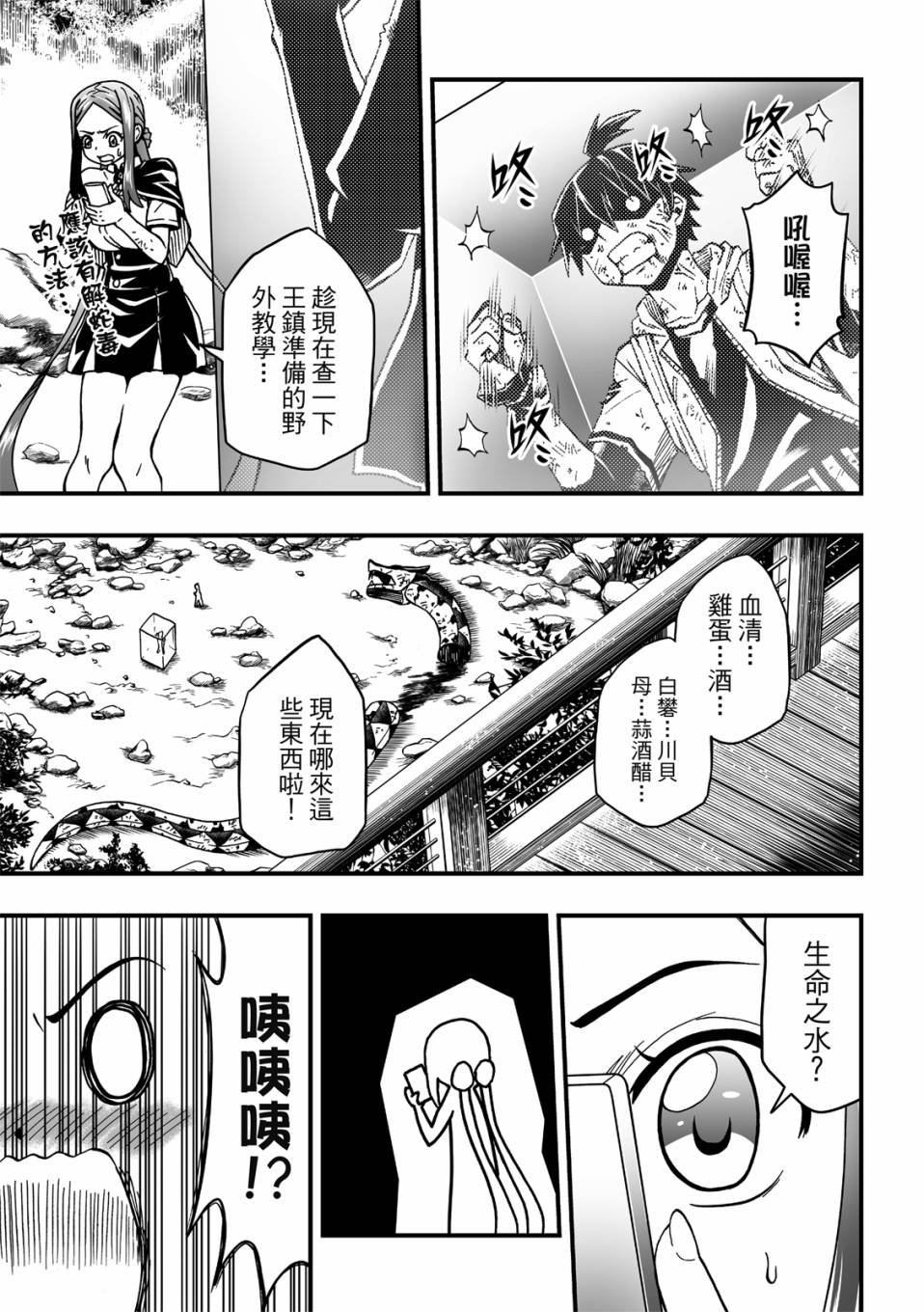 第19话