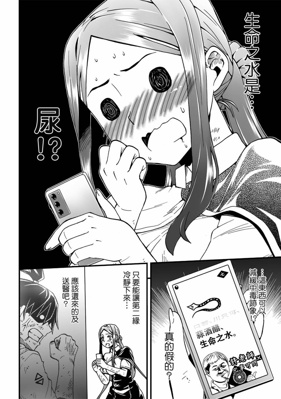 第19话