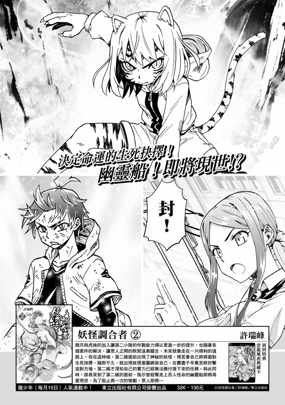 第20话