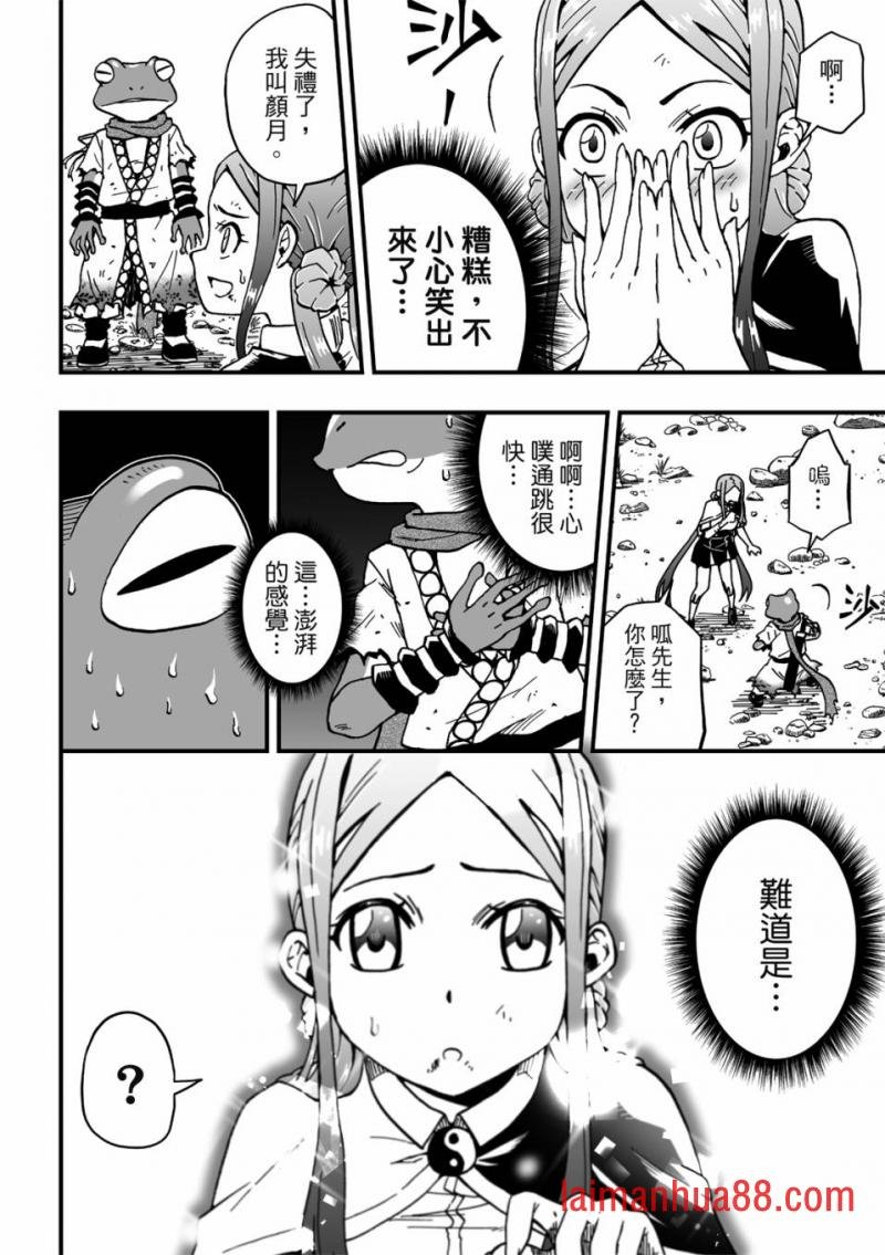 第20话