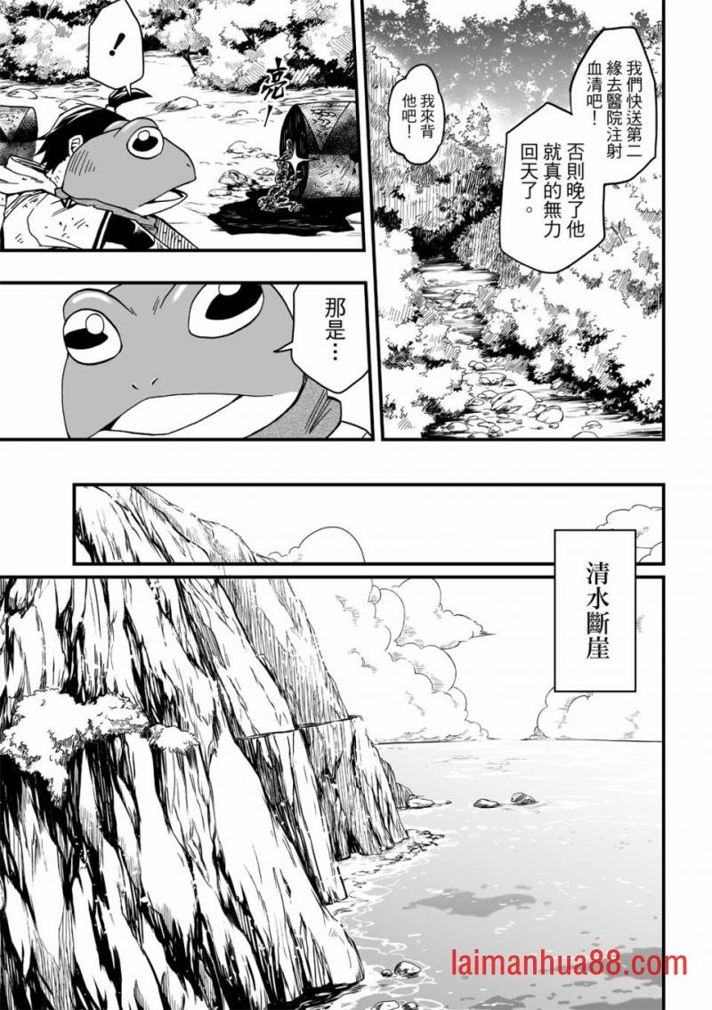 第20话